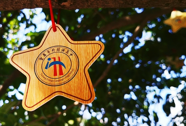 宜昌市外国语高中校门